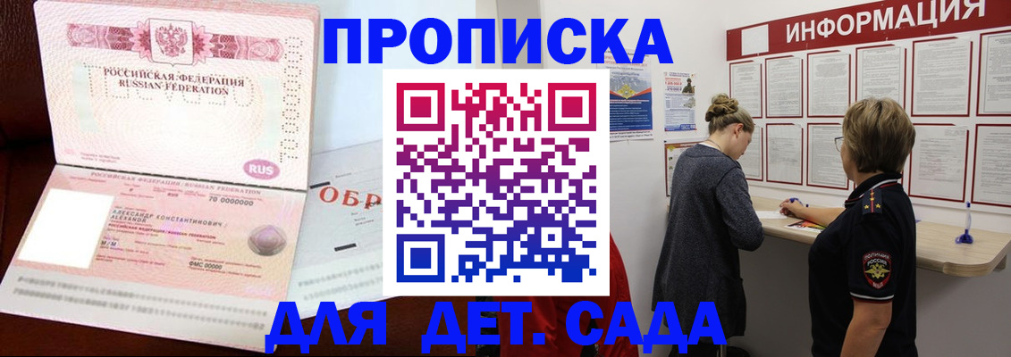 прописка штамп в Ленинск-Кузнецком