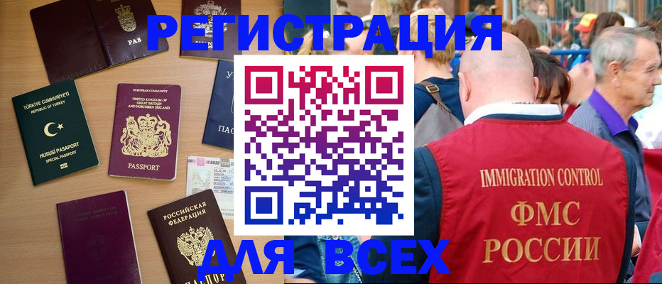 прописка от собственника в Ленинск-Кузнецком