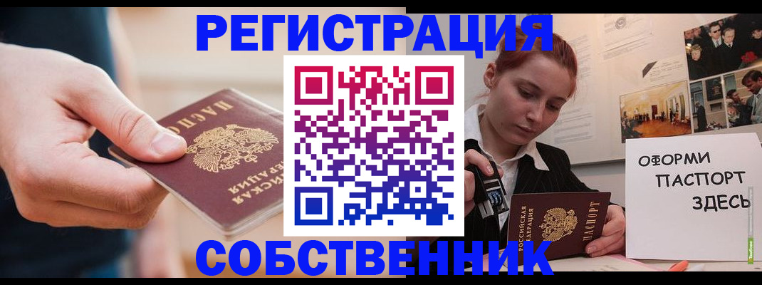 прописка 2025 в Ленинск-Кузнецком