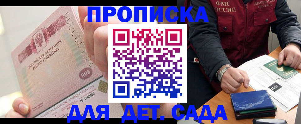 прописка в квартире в Ленинск-Кузнецком