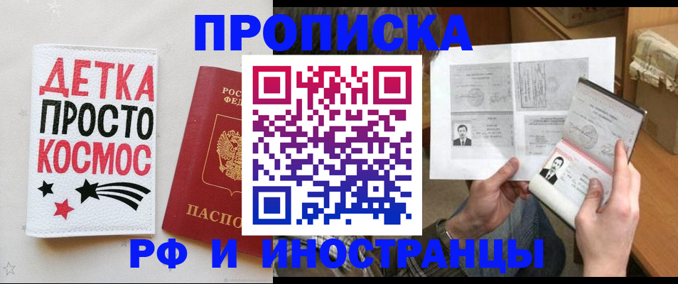 временная регистрация адрес в Ленинск-Кузнецком