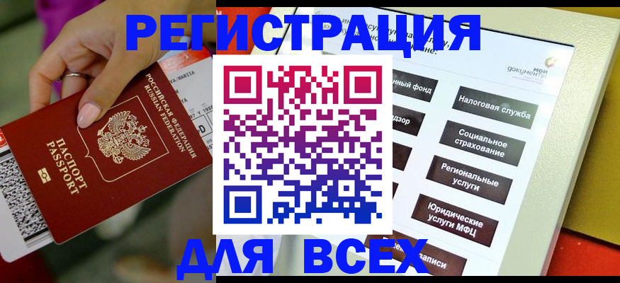 прописка ребенка в Ленинск-Кузнецком