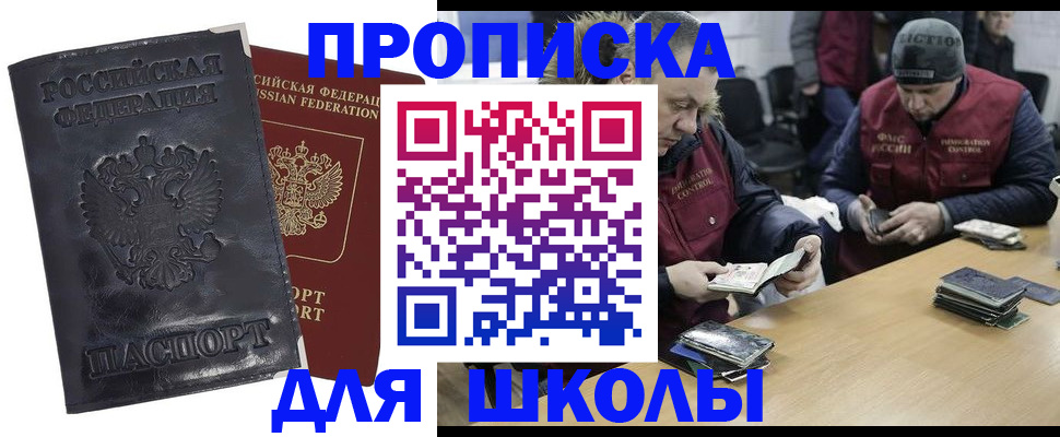 прописка для военкомата в Ленинск-Кузнецком