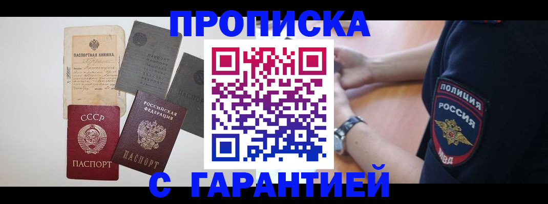 прописка для школы в Ленинск-Кузнецком