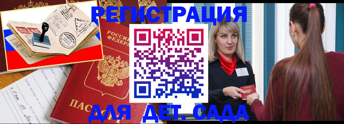 временная регистрация в Ленинск-Кузнецком