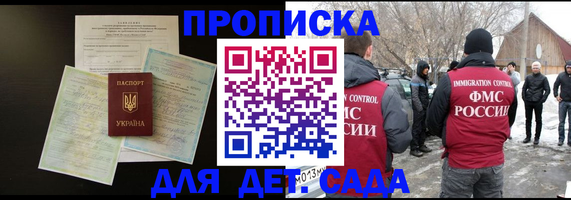 прописка регистрация в Ленинск-Кузнецком